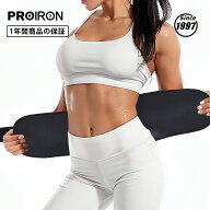 【在庫処分30%OFF】PROIRON サウナベルト お腹 引き締め シェイプアップベルト 発汗ベルト スウェットベ…