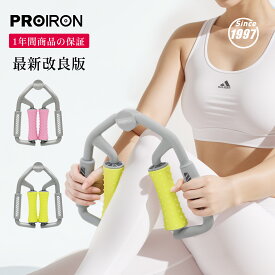 PROIRON最新 足 マッサージ ローラー 脚 足 太もも 【シリコーン 素材】 マッサージろーらー 脚やせローラー ふともも痩せ グッズ 足痩せローラー むくみとりローラー