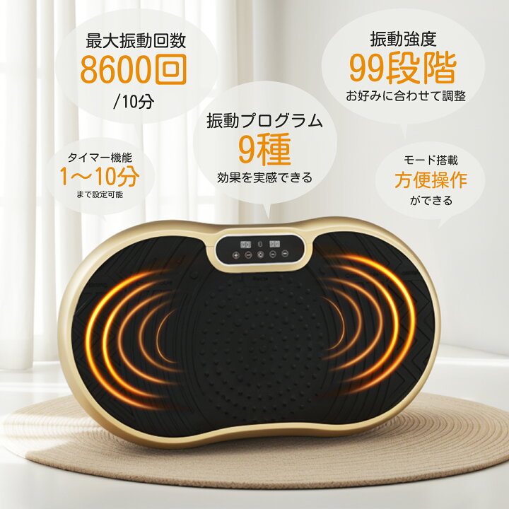 楽天市場】ブルブル振動マシン ブルブルマシン ダイエットマシン 