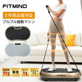 期間限定16%OFF】振動マシン rizap ブルブルマシン ブルブル振動マシン 