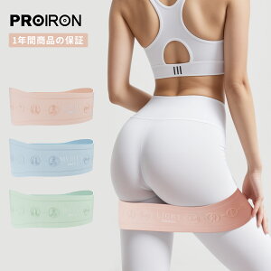�y�݌ɏ��� 20%OFF�zPROIRON �G�N�T�T�C�Y�o���h ���W�X�^���X�o���h �g���[�j���O �`���[�u �S���o���h ���x�� ���K �؃g�� �_�C�G�b�g ���n�r�� ���[�ܕt�� ?3�{�Z�b�g