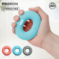 PROIRON ハンドグリップ 握力 トレーニング 握力トレーニング 筋トレ 指の強化 リハビリ 簡単トレーニン…