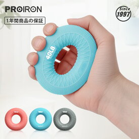 PROIRON ハンドグリップ 握力 トレーニング 握力トレーニング 筋トレ 指の強化 リハビリ 簡単トレーニング 鍛える テトレ 自宅トレーニングストレス解消 ボケ防止 エクササイズ 静音 ピアノ ボルダリング 器具 フィンガー 手 30LB 40LB 50LB