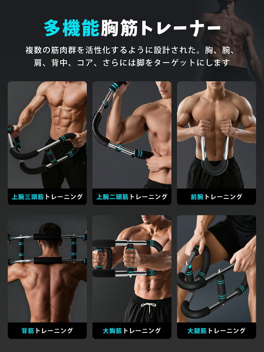 楽天市場】PROIRON 腕力トレーナー 多機能 筋トレ器具 アームバー 胸筋 