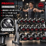 PROIRON ワンピース鋼 ダンベル だんべる 3kg 5kg 8kg 10kg 12kg 16kg 20kg 24kg 鉄アレイ ダンベル 哑铃…
