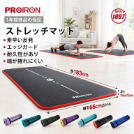 PROIRON 高級 ストレッチ マット ピラティスマット 10mm 15mm 高密度 4色 NBR(ニトリルゴム) エクササイ…
