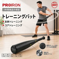 PROIRON クラブベル インド式クラブ インド式ベル ハンマーダンベル ステンレス製 ヘビー級クラブ 野球バ…