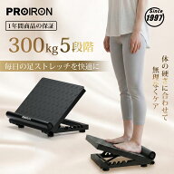 【SALE期間10%OFF！】PROIRON ストレッチボード スクワットウェッジ 2 in 1 アキレス腱伸ばし器具 ふくら…