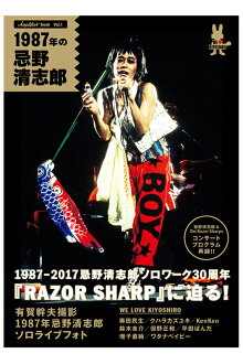 忌野清志郎『AmplifierBookVol.1〜1987年の忌野清志郎〜』(特装版)