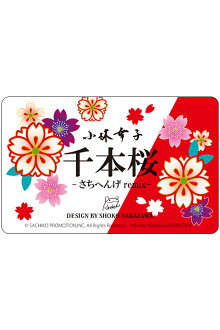 NY@BRICK"千本桜-さちへんげremix-"