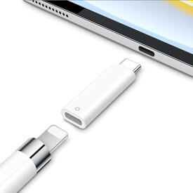 【令和五年新モデル 】Apple USB-C - Apple Pencilアダプタ 対応iPad第10世代 対応Apple Pencil 第1世代 充電とBluetoothペアリング可能 ペンシル充電用(Type-C充電ケーブル必要ない) 変換アダプタ ライトニングから Type-C 変換 白い 1個