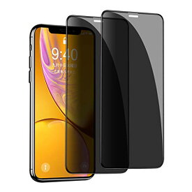 覗き見防止 ガラスフィルム iphone 11Pro/Xs/X 用 強化保護フィルム【2枚セット】アイフォン x/xs/11pro 強化ガラス液晶保護フィルム 全面保護(プライバシー保護フィルム/気泡ゼロ/割れない/5.8 インチ)