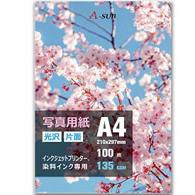 A-SUB 写真用紙 超きれいな光沢紙 0.18mm薄手 A4 100枚入り インクジェットプリンター用紙