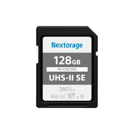 Nextorage ネクストレージ 国内メーカー 128GB UHS-II V60 SDXCメモリーカード F2SEシリーズ 4K 最大読み出し速度280MB/s 最大書き込み速度100MB/s メーカー5年保証 NX-F2SE128G/INE