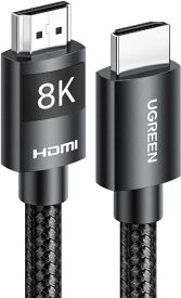 UGREEN hdmi 2.1 hdmiケーブル 5m 8K HDMI 超高速 48Gbps 8K@60Hz 4K@240Hz 144Hz 120Hz eARC イーサネット Dynamic HDR UHD HDCP 3D PS5/4 Xbox Switch TV PC モニターなど適用