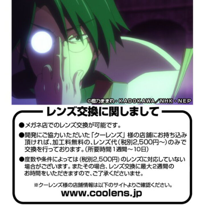 楽天市場】コスパ ログ・ホライズン シロエのメガネ : PROJECT 