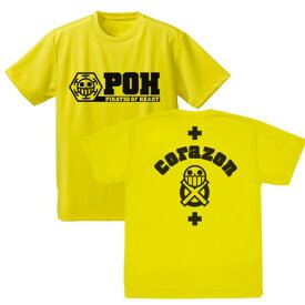 【送料無料対象商品】コスパ ワンピース ハートの海賊団ドライTシャツ YELLOW 【ネコポス/ゆうパケット対応】