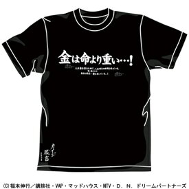 楽天市場 利根川 カイジ 名言の通販