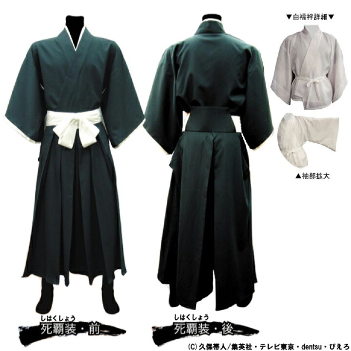 楽天市場】【送料無料対象商品】コスパ BLEACH-ブリーチ- 死覇装(しは 