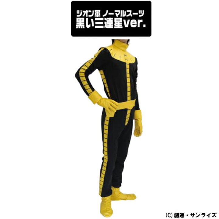 楽天市場】【送料無料対象商品】コスパ 機動戦士ガンダム ジオン軍 