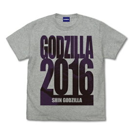 【送料無料対象商品】コスパ シン・ゴジラ ゴジラ2016 Tシャツ MIX GRAY【ネコポス/ゆうパケット対応】