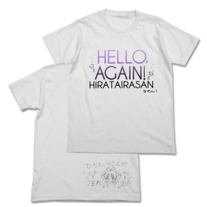 楽天市場 送料無料対象商品 コスパ のんのんびより りぴーと ひらたいらさんtシャツ White ネコポス ゆうパケット対応 ｐｒｏｊｅｃｔ ｃｏｒｅ