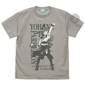 【送料無料対象商品】コスパ 幻日のヨハネ -SUNSHINE IN THE MIRROR- ヨハネ Tシャツ LIGHT GRAY【ネコポス/ゆうパケット対応】