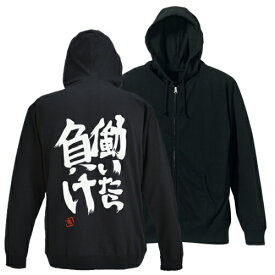 楽天市場 杏の働いたら負けの通販