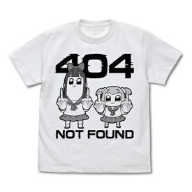 【送料無料対象商品】コスパ ポプテピピック 404 Tシャツ WHITE【ネコポス/ゆうパケット対応】