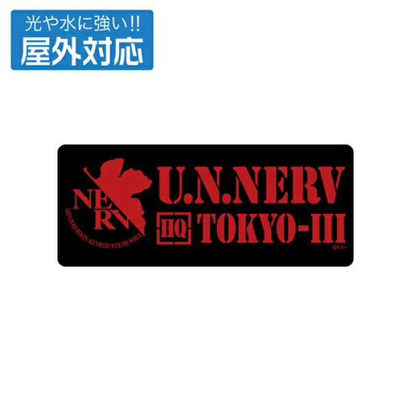 【ネコポス/ゆうパケット対応】コスパ EVANGELION NERV 屋外対応ステッカー