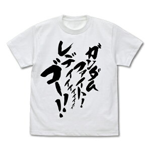【送料無料対象商品】コスパ 機動武闘伝Gガンダム ガンダムファイト!レディー・ゴー!! Tシャツ WHITE【ネコポス/ゆうパケット対応】