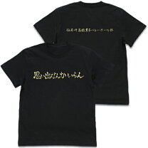 楽天市場】ハイキュー tシャツ 菅原の通販