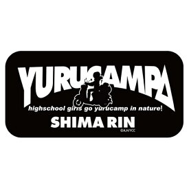 楽天市場 ゆるキャン 志摩リン 耐水ステッカーの通販 楽天市場 ゆるキャン 志摩リン 耐水ステッカーの通販