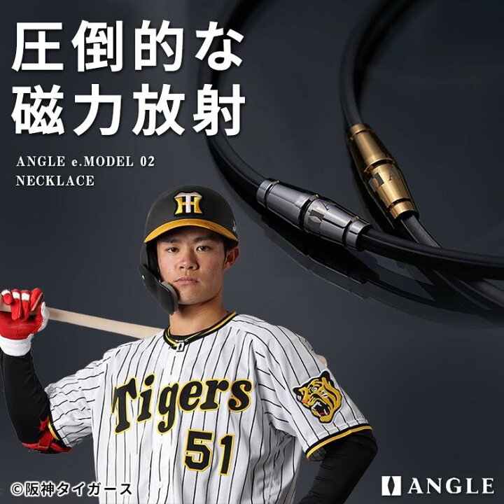 楽天市場】NEW【WBC代表選手着用】ANGLE アングル e.モデル02 磁気 