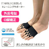 Project iD 藤田トレーニングサポーター 足先用 日本製｜外反母趾 浮き指 足指サポーター 足裏アーチ ト…