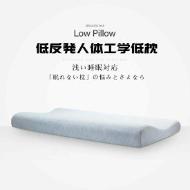 頸 頚椎保護枕 頚椎まくら 首痛くない 首痛い 首こり まくら 肩こり 枕 ストレートネック 最低5cmから 首に負担 首にやさしい枕