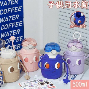  LbY 500ml w q  Jo[t R ۗ XeX {g ^b` ^d q ǂ qǂ LbY qp c ct wZ 킢  ̎q j̎q  