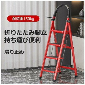 送料無料！折りたたみ 脚立 はしご 2段 3段 4段 5段 6段 踏み台 フォールディング ステップ 軽量 伸縮 滑り止め 折りたたみ脚立 ステップ台 持ち運び便利