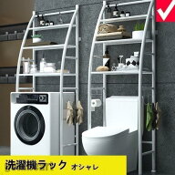 ランドリーラック 洗濯機ラック トイレラック ランドリー収納 棚 収納棚 隙間収納庫 収納棚 簡単設置 お…