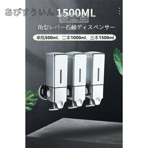 壁掛け シャンプーボトル シャンプーディスペンサー (大容量550ml×1/3本) 詰め替え ソープディスペンサー 壁掛け式 ディスペンサー 詰め替えボトル