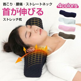 枕 肩こり 首こり ストレートネック ストレートネック 低い枕 枕 頚椎保護枕 首 しわ 枕 首こり 首枕 首が疲れない 首の痛み 矯正 肩こり 痛み 首猫背枕 ネックフィット枕 ネックピロー 猫背 スマホ首 こり まくら マクラ シワ予防 クレーンネックストレートネック 枕