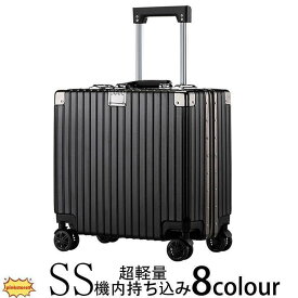 2023新型機内持ち込みssサイズキャリーバッグ小型超軽量携帯38L2泊3日旅行カバンコインロッカーかわいい 安いアルミ静音LCC
