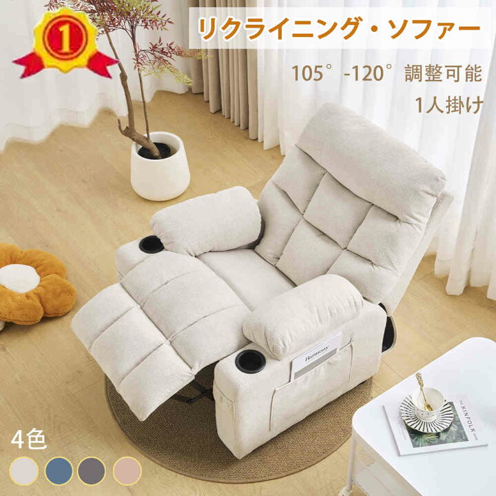 楽天市場】【即納】【365日間品質保証】リクライニングソファ ソファ 1 