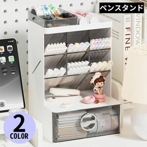 ペン立て ペンスタンド ペンホルダー 小物入れ 卓上収納ケース 大容量 多機能 メイクブラシ 文房具 コスメボックス 引き出し付き