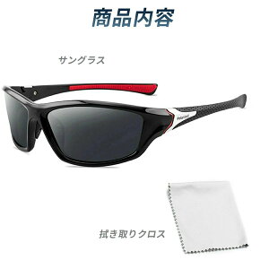 �T���O���X �Ό� �Ό��T���O���X �X�|�[�c �����Y ���f�B�[�X �P�[�X �ނ� �^�] �h���C�u ������� �Ό��O���X �y�� UV�J�b�g �X�L�[ �e�j�X �S���t ���O�� �E�H�[�L���O �M�t�g �v���[���g UV