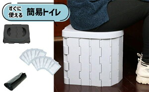 �ȈՃg�C�� �g�уg�C�� ���p�g�C�� �|�[�^�u���g�C�� ���݃g�C�� �܂肽���� �ԍ� �֍� �֊� �|�[�^�u���g�C ��ʏa�� ���O�ً}�p �ω׏d150kg ��l �q�����p �D�w�p�q�f�o�P�c �����g�C�� 