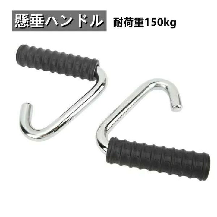 楽天市場】懸垂 グリップ 2個セット 懸垂ハンドル パラレルグリップ 筋 