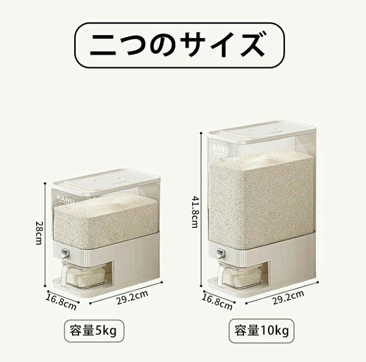 楽天市場】米びつ 5KG / 10KG 密閉米びつ スリム 計量米びつ お米収納 