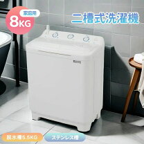 楽天市場】二層式洗濯機 日立 8．0の通販
