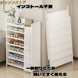 シューズラック 折りたたみ 4段 5段 6段 7段 下駄箱 スリム 靴棚 玄関に靴を効率収納 大容量 天然竹製 幅50/70/90cm 省スペース 防塵カーテン付き 靴収納